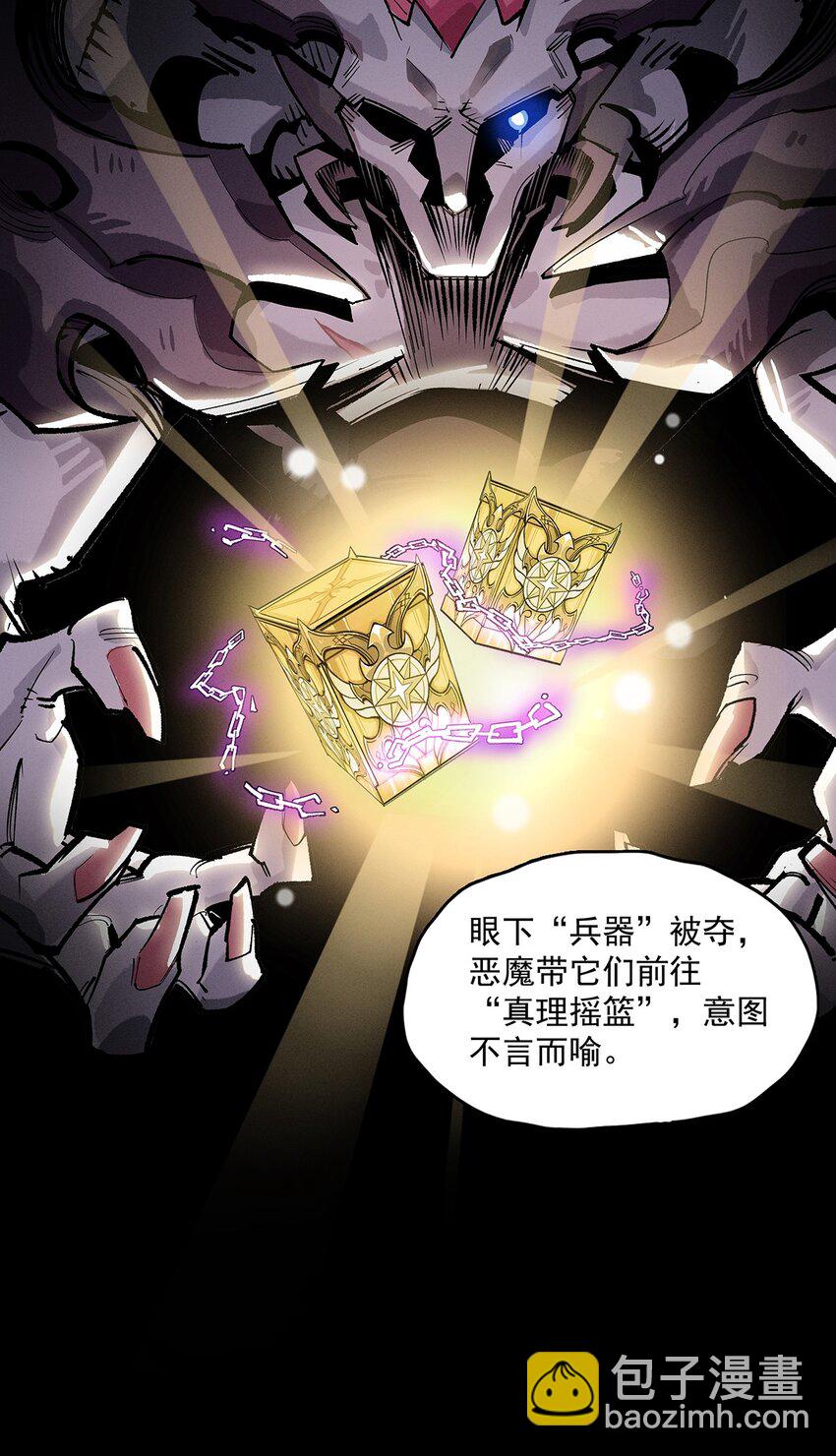 《剑与远征-契约之链》001 001 第23页