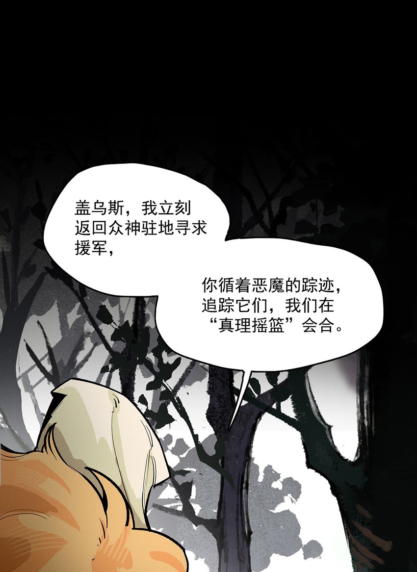 《剑与远征-契约之链》001 001 第24页