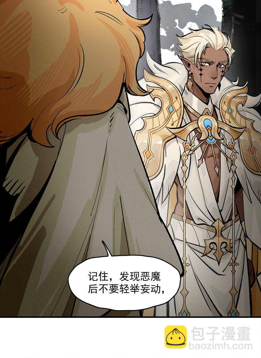 《剑与远征-契约之链》001 001 第25页