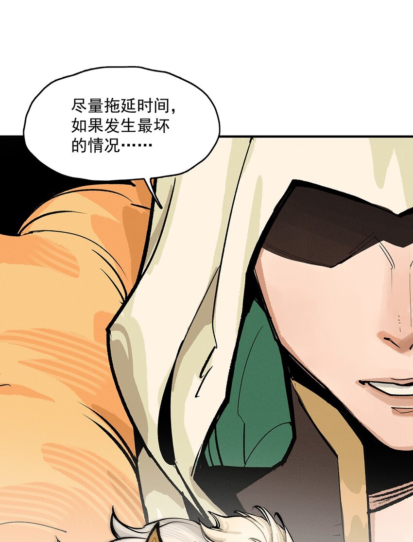 《剑与远征-契约之链》001 001 第26页