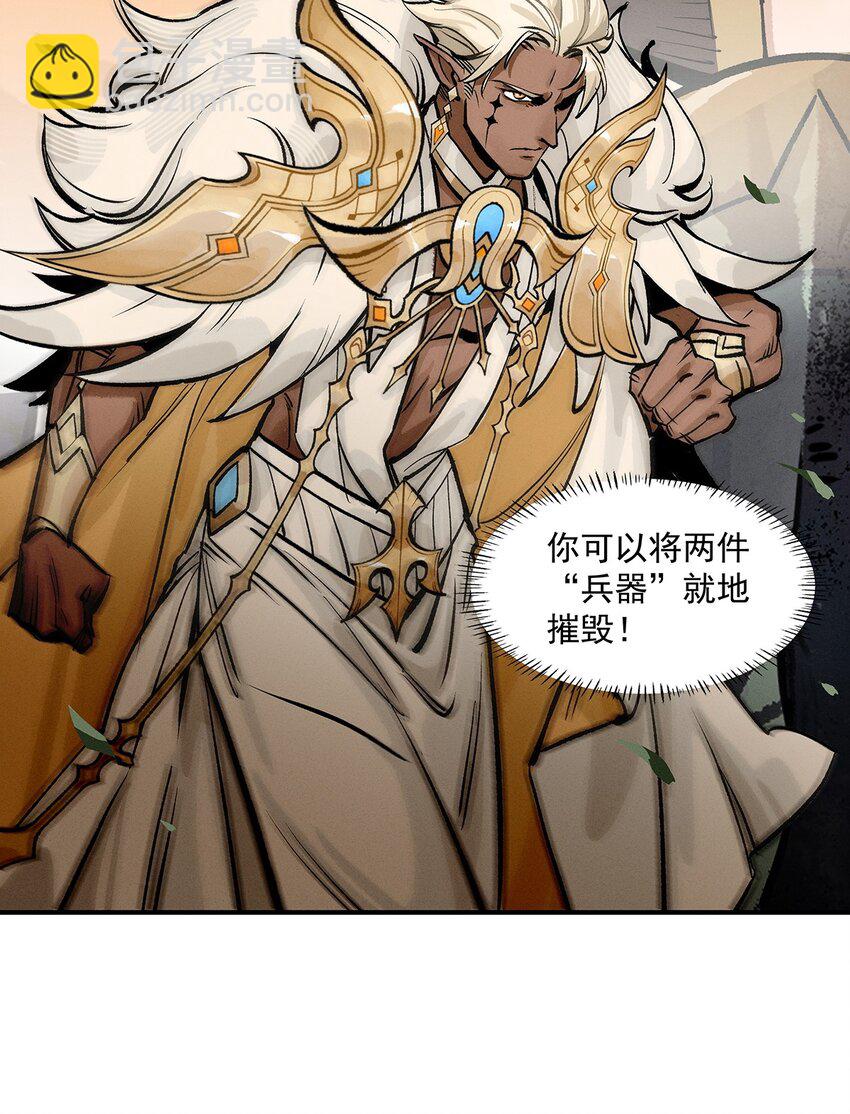《剑与远征-契约之链》001 001 第27页