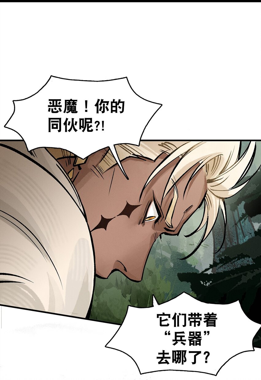《剑与远征-契约之链》001 001 第33页