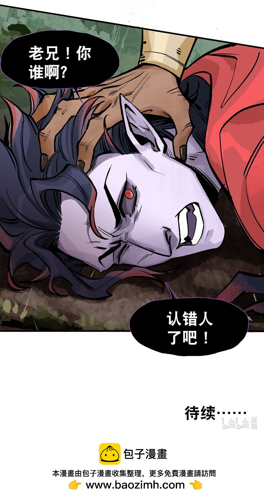 《剑与远征-契约之链》001 001 第34页