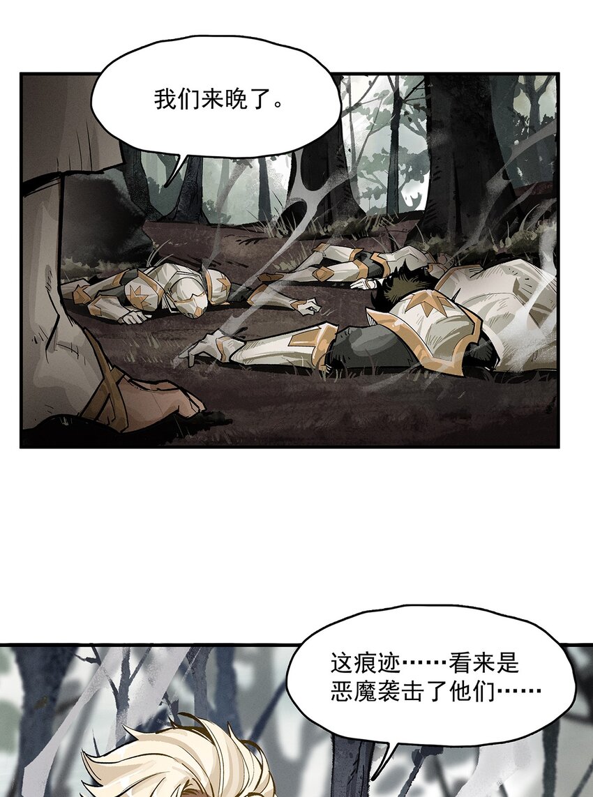 《剑与远征-契约之链》001 001 第3页