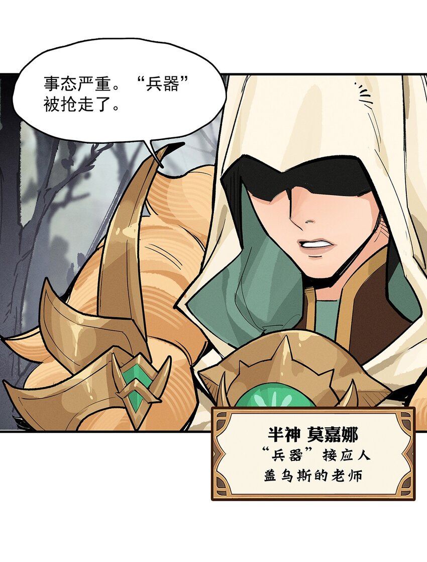 《剑与远征-契约之链》001 001 第5页
