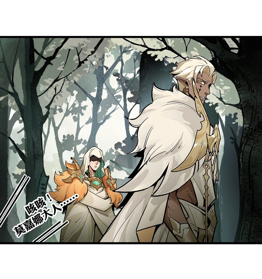 《剑与远征-契约之链》001 001 第6页