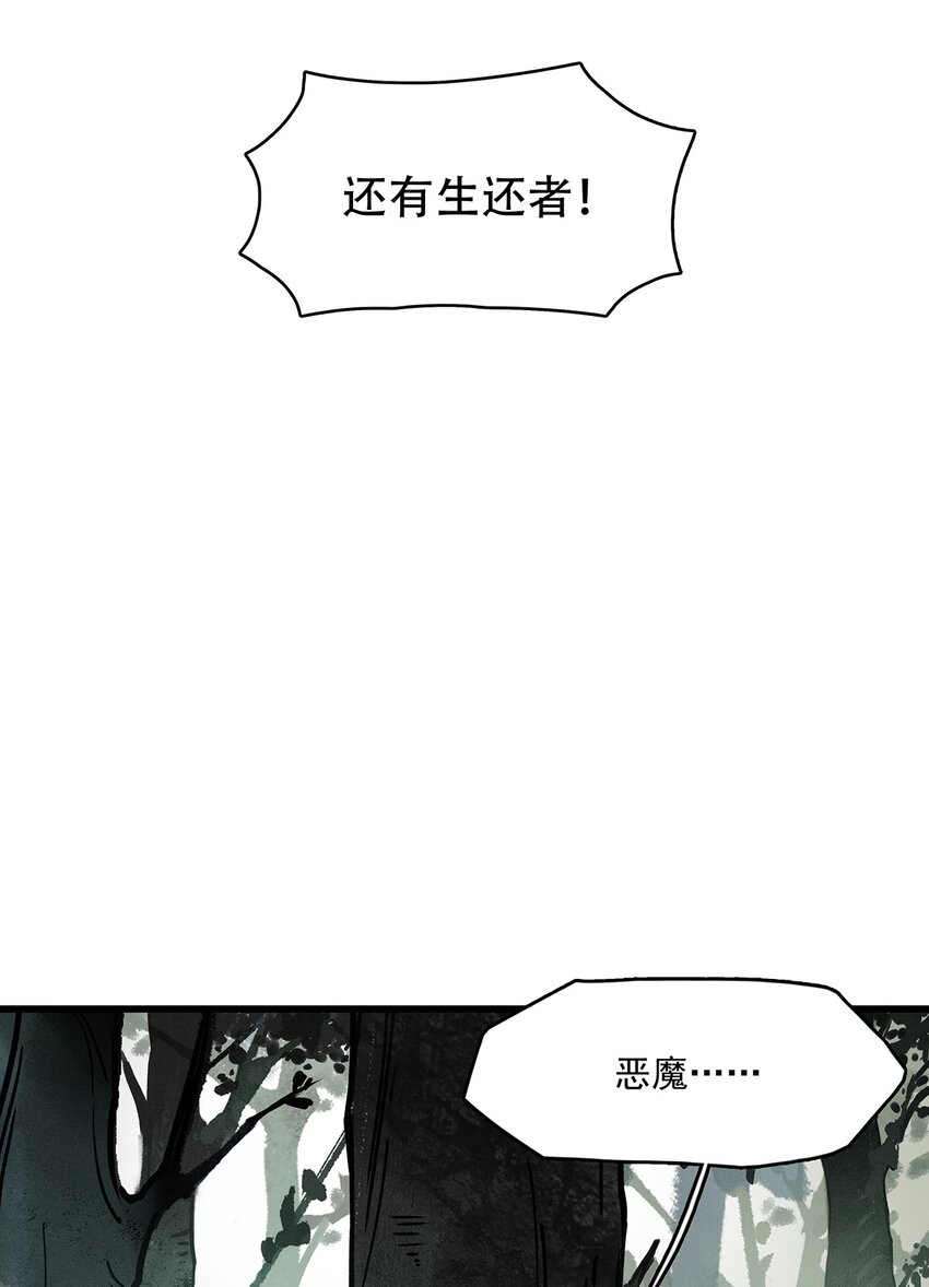 《剑与远征-契约之链》001 001 第7页