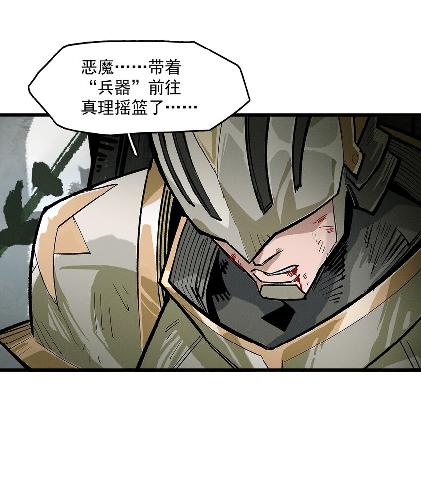 《剑与远征-契约之链》001 001 第9页