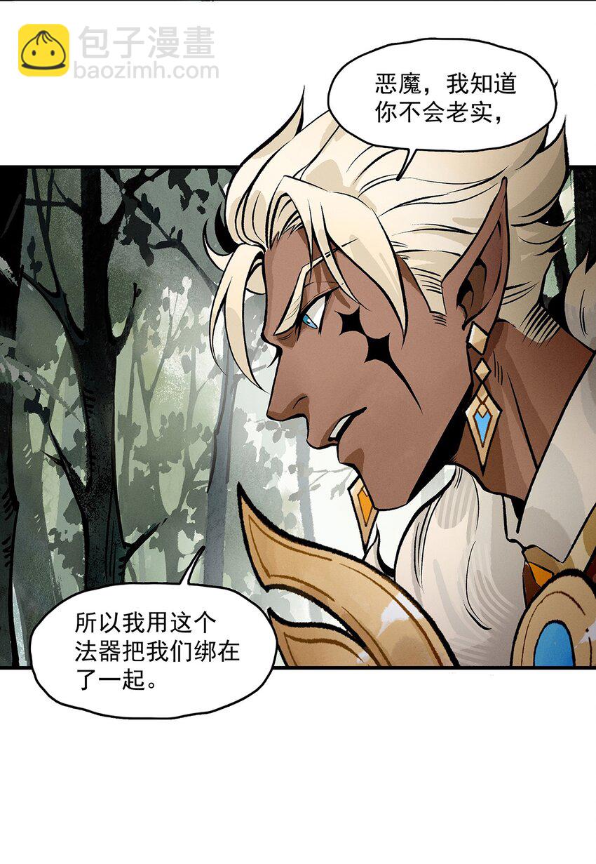 《剑与远征-契约之链》002 002 第26页