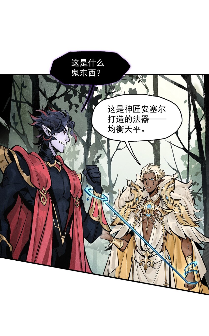 《剑与远征-契约之链》002 002 第27页