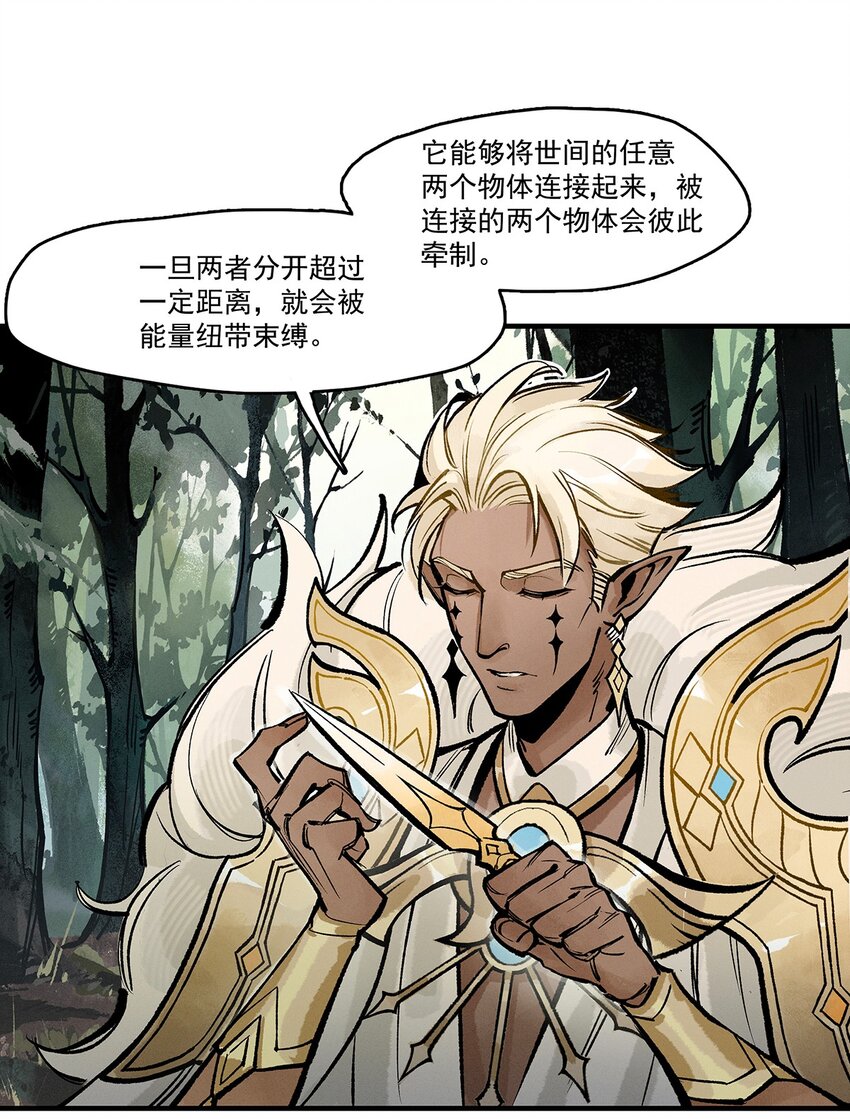 《剑与远征-契约之链》002 002 第28页