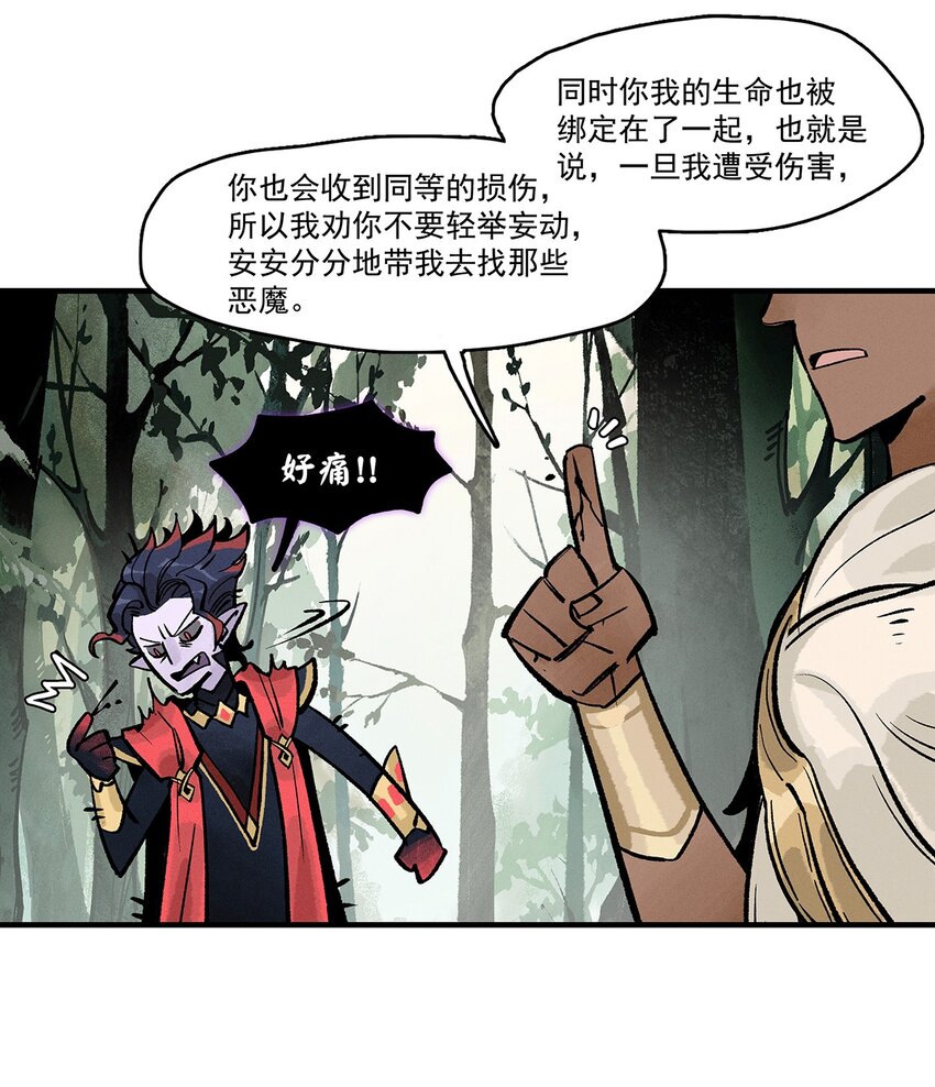 《剑与远征-契约之链》002 002 第29页