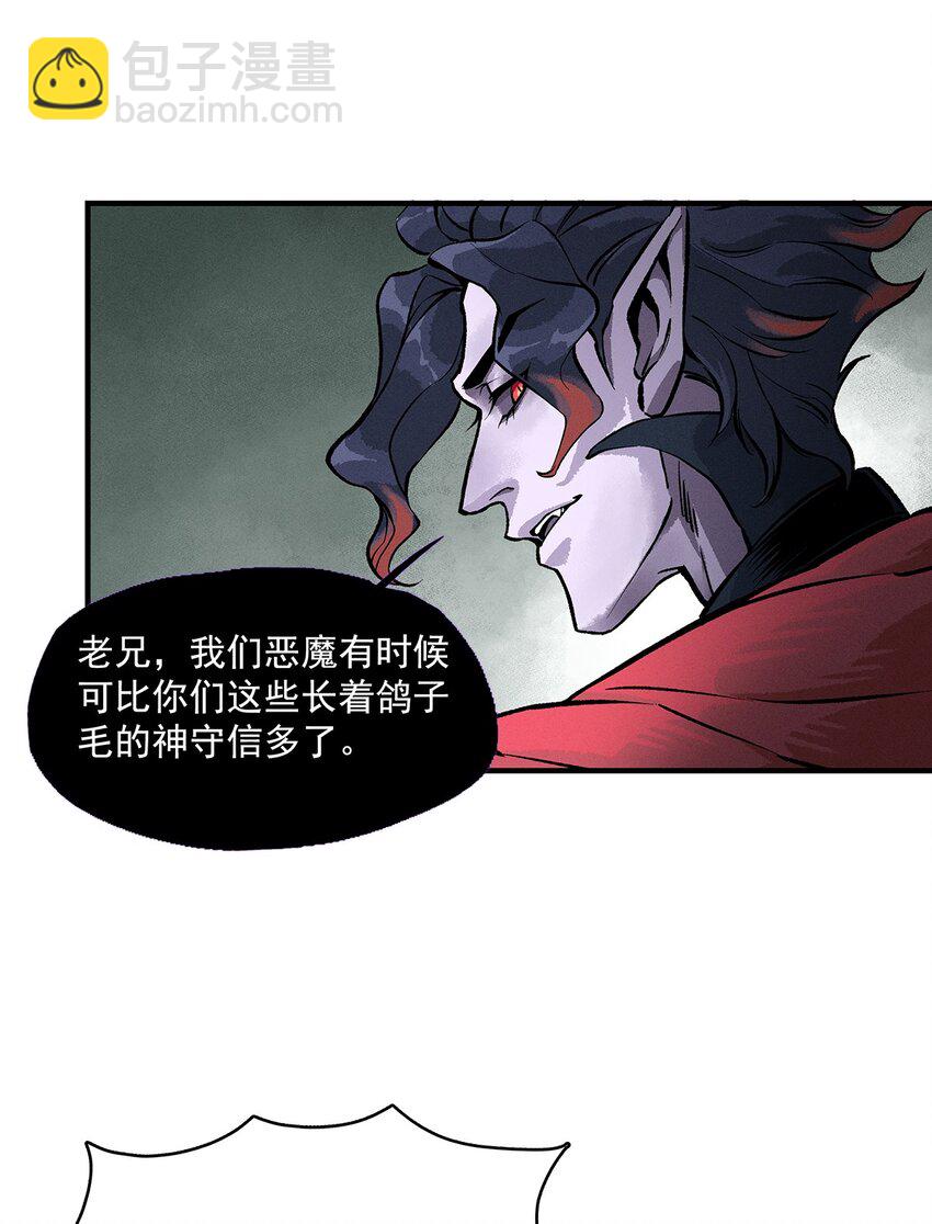 《剑与远征-契约之链》002 002 第36页