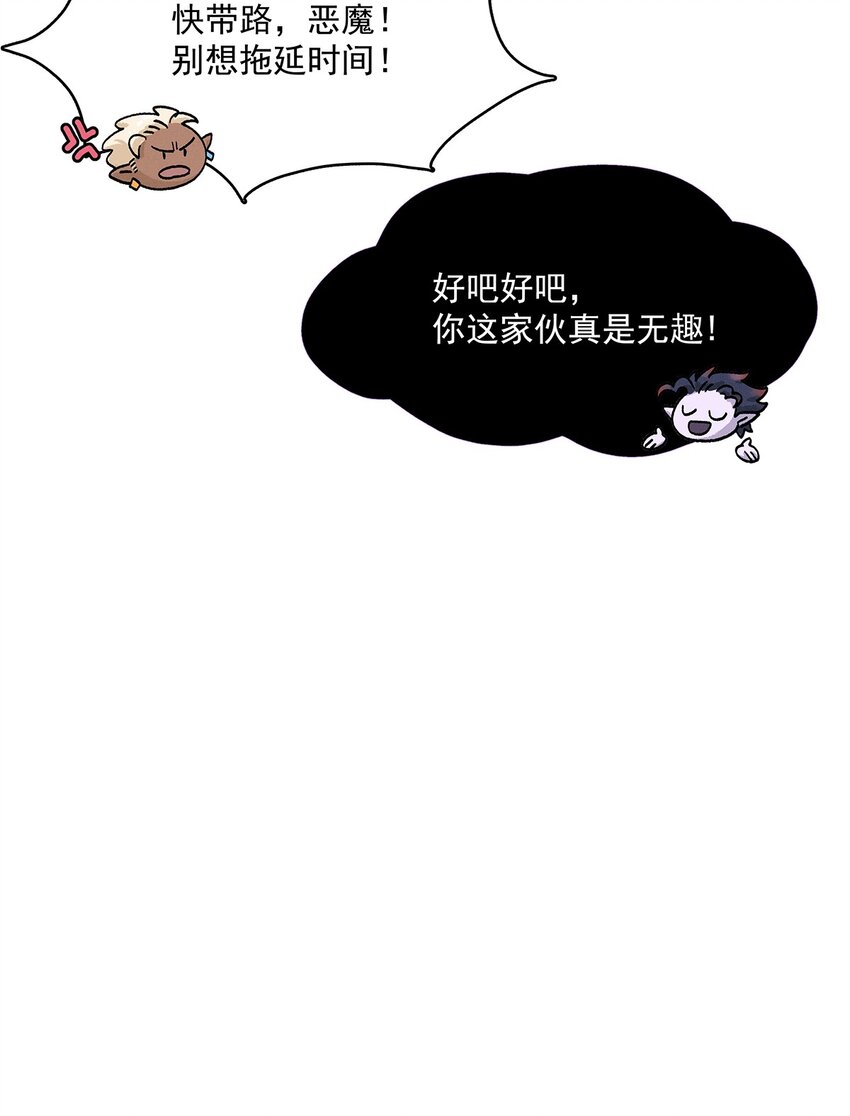《剑与远征-契约之链》002 002 第37页