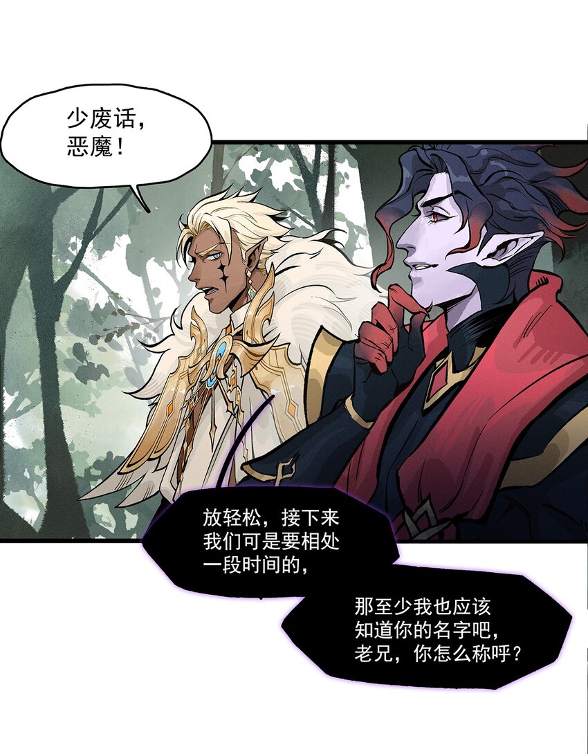 《剑与远征-契约之链》002 002 第39页