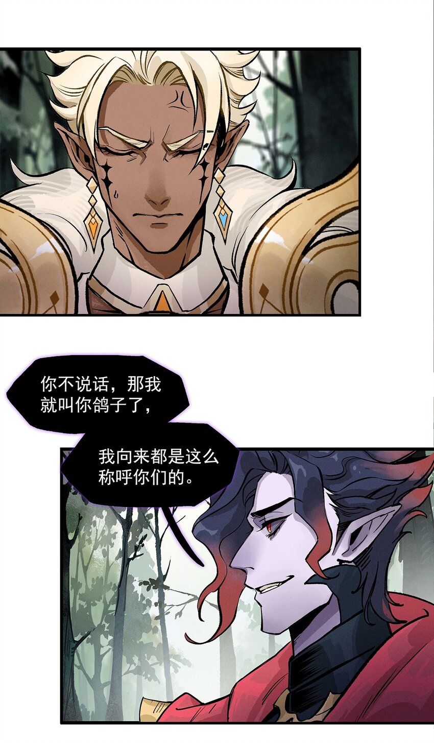 《剑与远征-契约之链》002 002 第40页