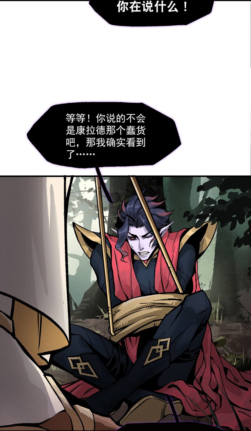 《剑与远征-契约之链》002 002 第6页