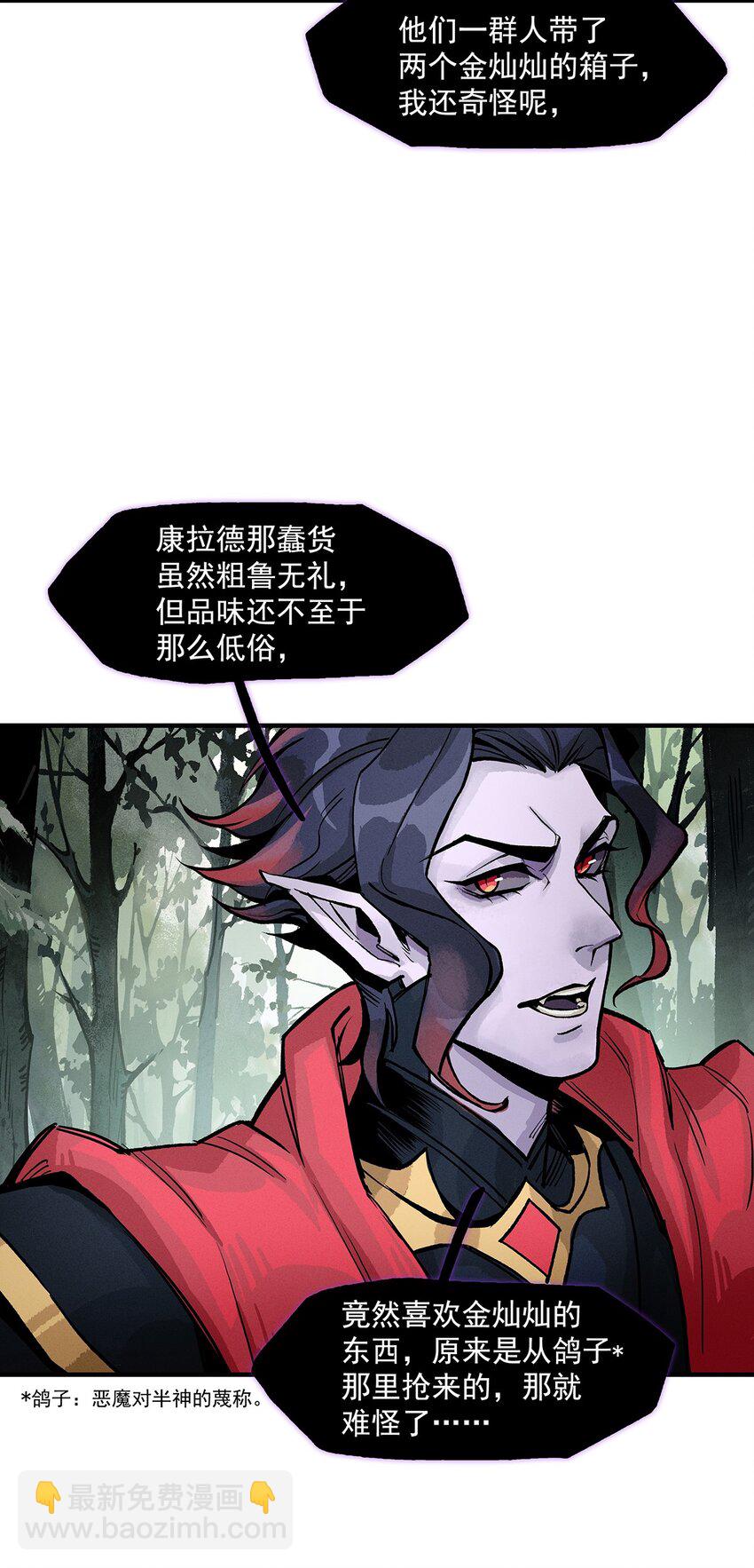 《剑与远征-契约之链》002 002 第7页