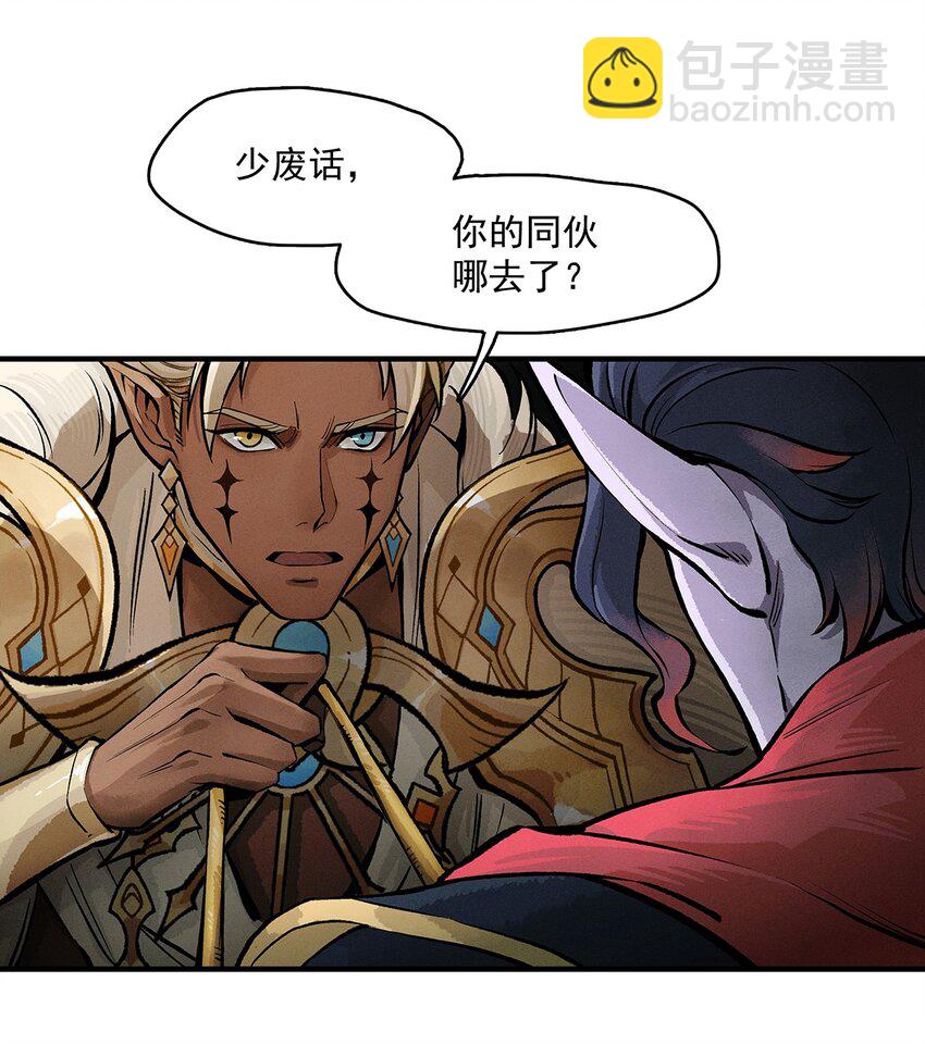 《剑与远征-契约之链》002 002 第8页