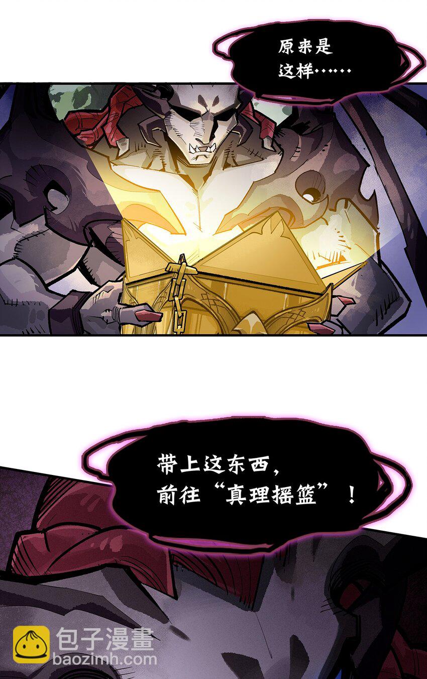 《剑与远征-契约之链》000 000 第19页