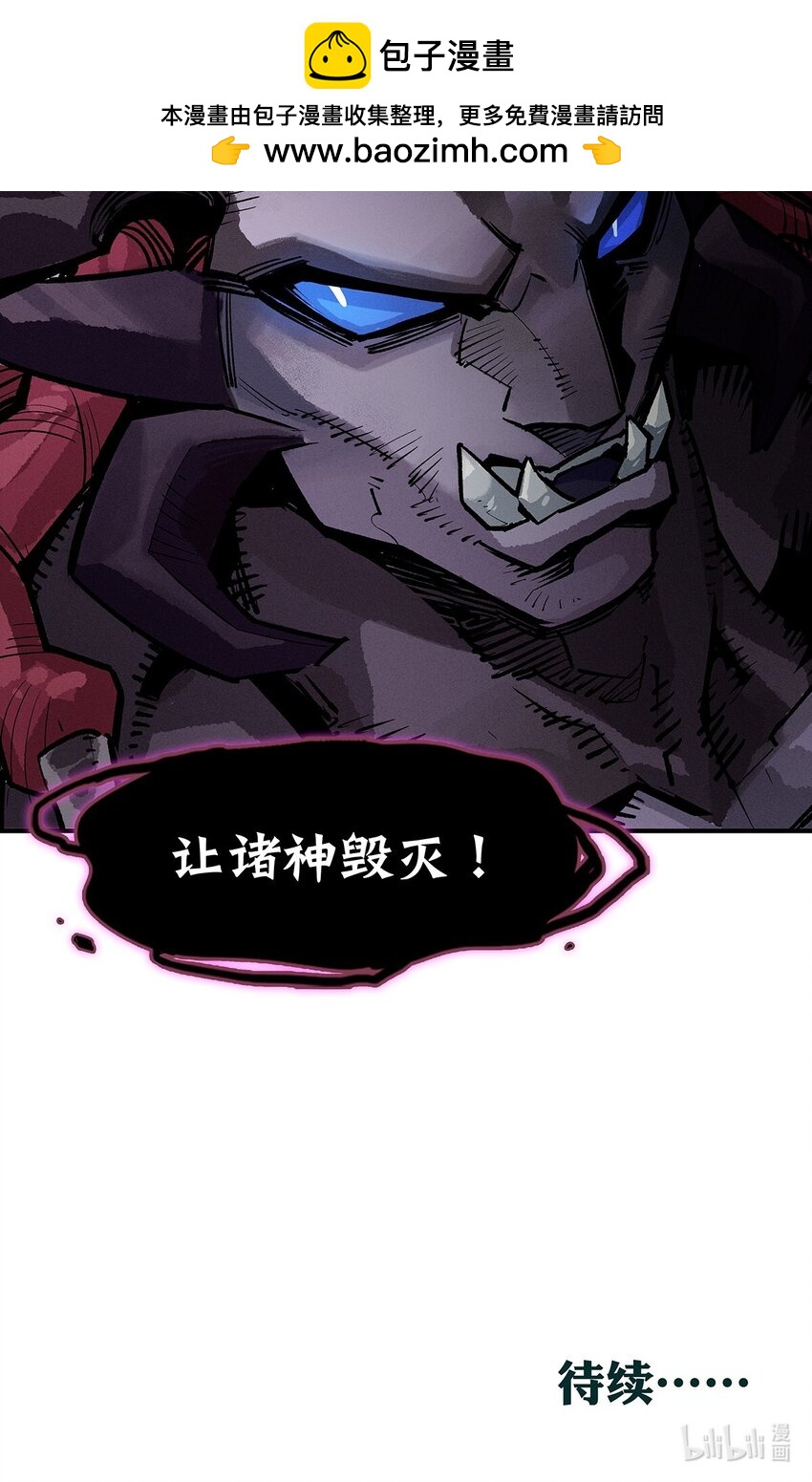 《剑与远征-契约之链》000 000 第20页