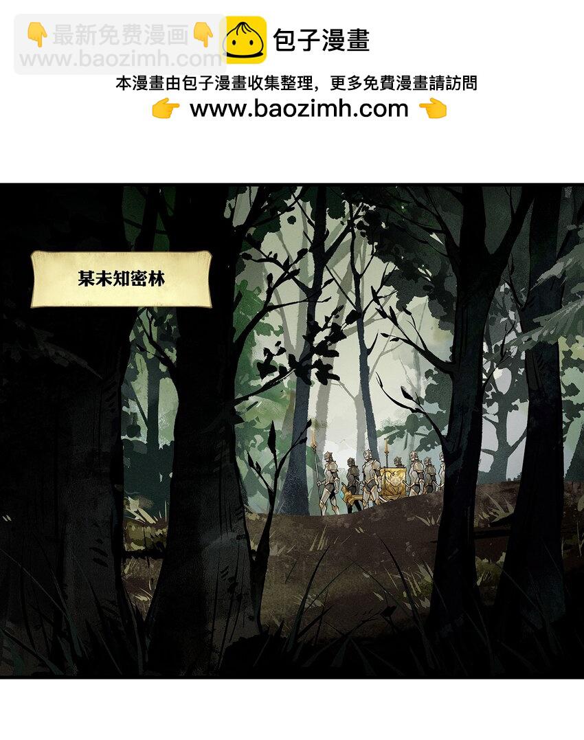 《剑与远征-契约之链》000 000 第2页