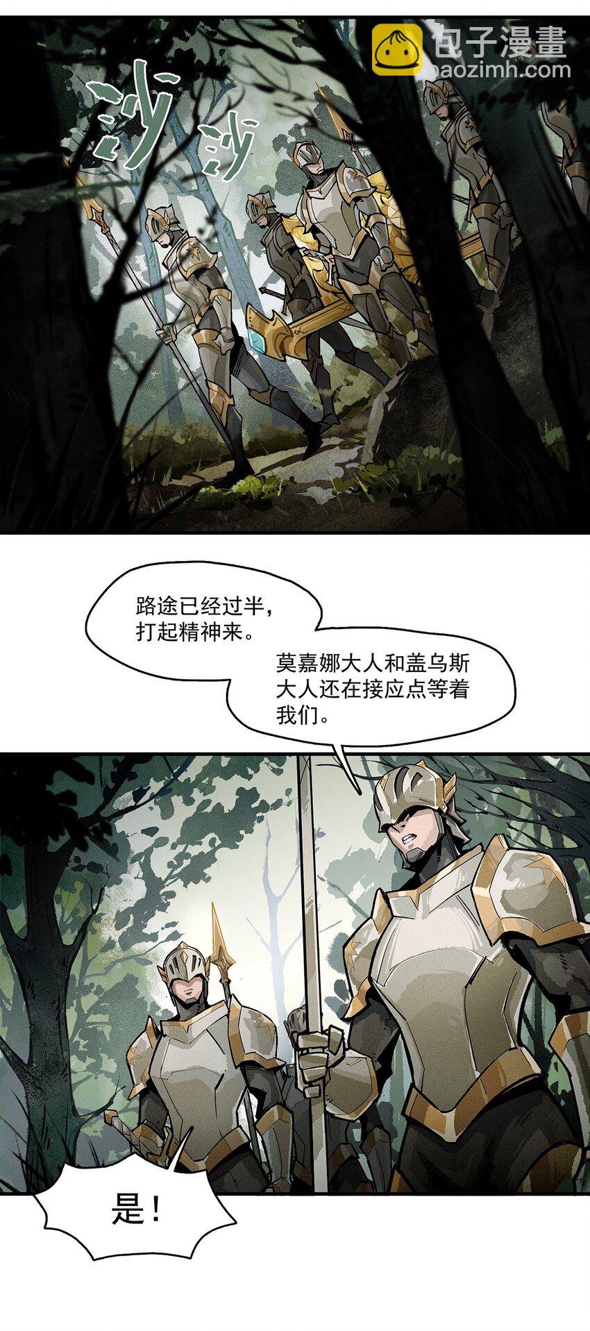 《剑与远征-契约之链》000 000 第3页