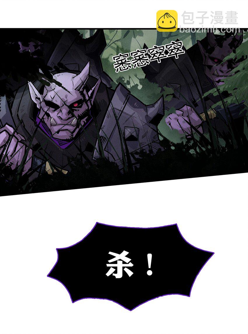 《剑与远征-契约之链》000 000 第4页