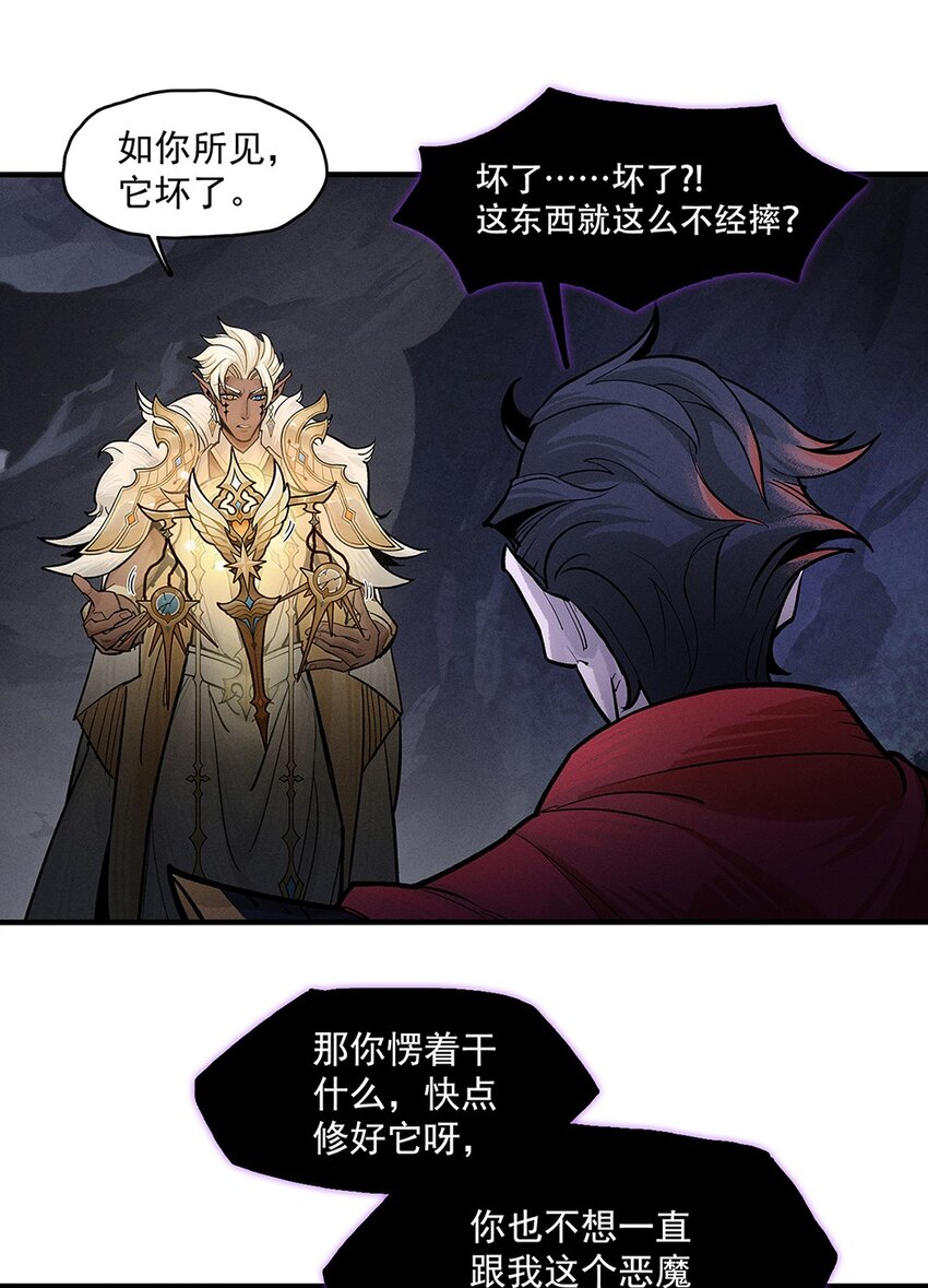 《剑与远征-契约之链》004 004 第14页