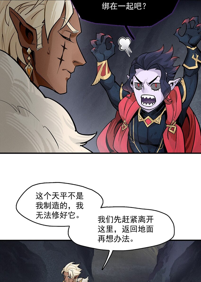 《剑与远征-契约之链》004 004 第15页