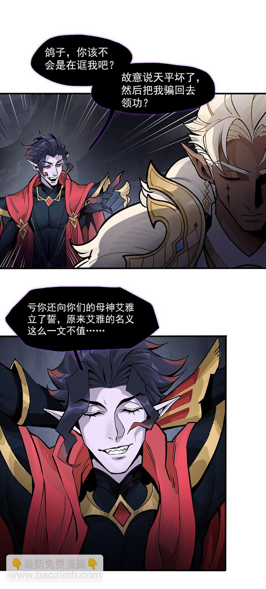《剑与远征-契约之链》004 004 第18页
