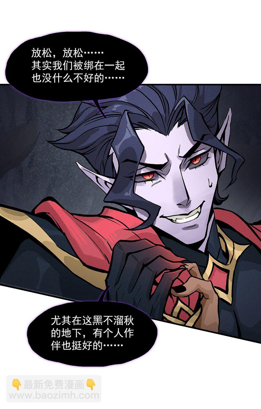 《剑与远征-契约之链》004 004 第22页