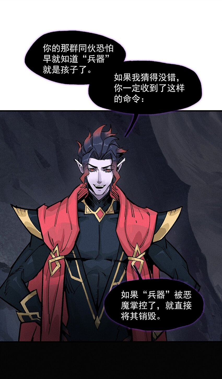 《剑与远征-契约之链》004 004 第33页