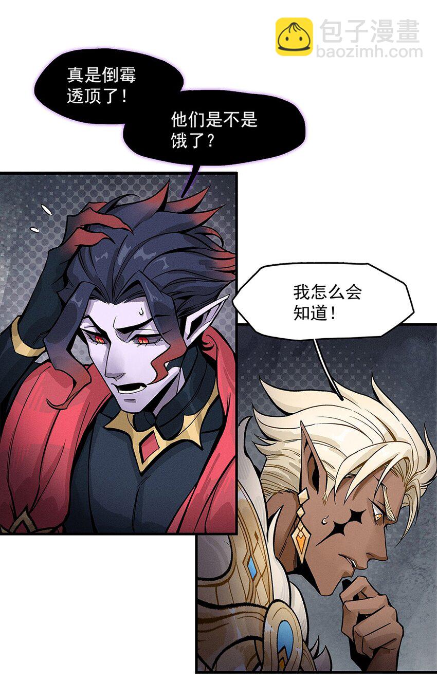 《剑与远征-契约之链》004 004 第42页