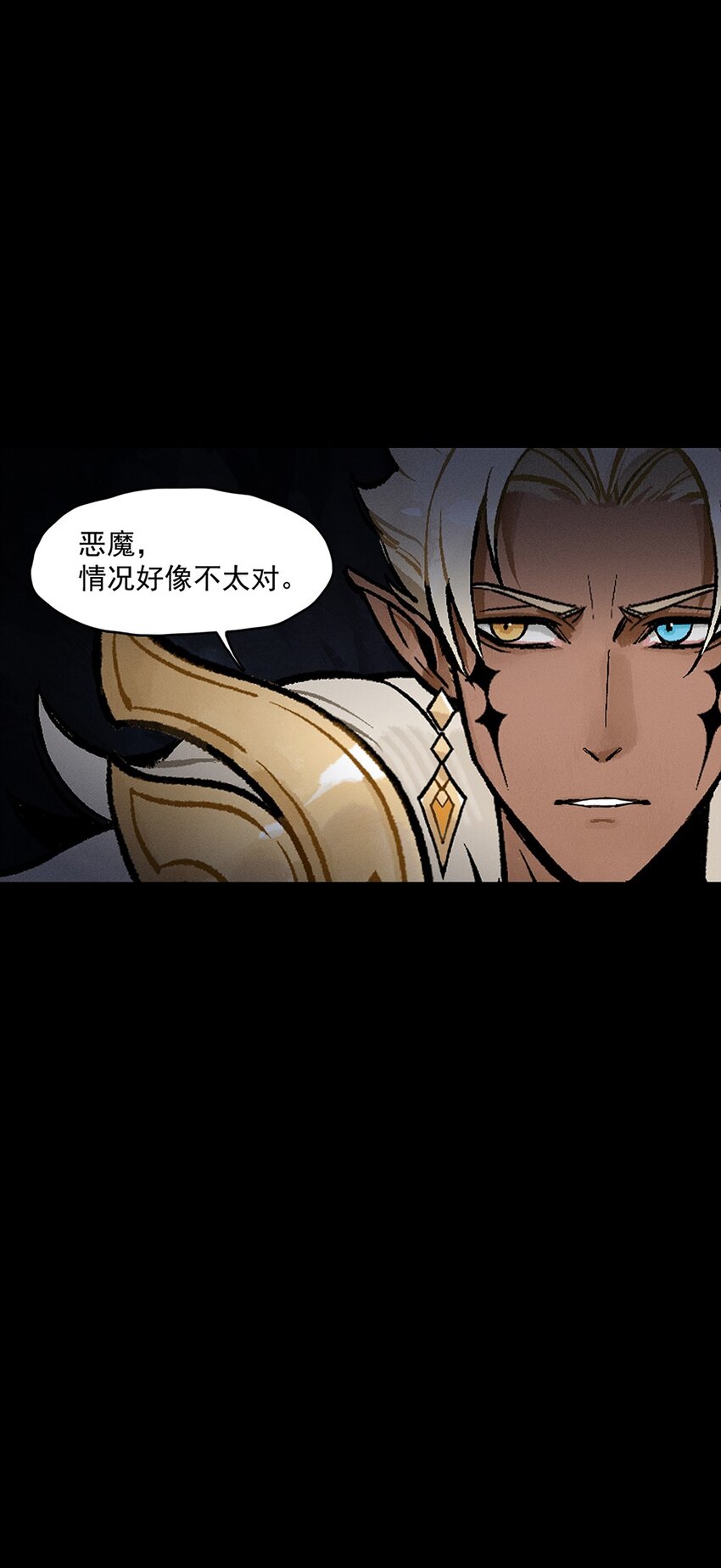 《剑与远征-契约之链》004 004 第44页