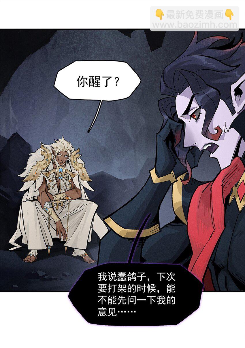《剑与远征-契约之链》004 004 第5页
