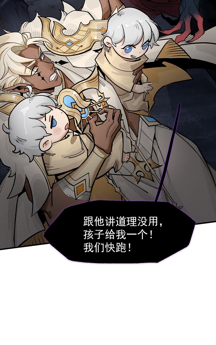 《剑与远征-契约之链》005 005 第10页