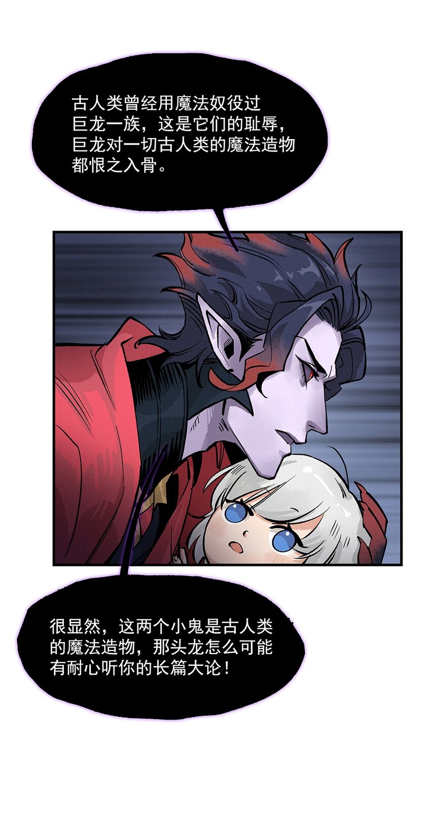 《剑与远征-契约之链》005 005 第13页