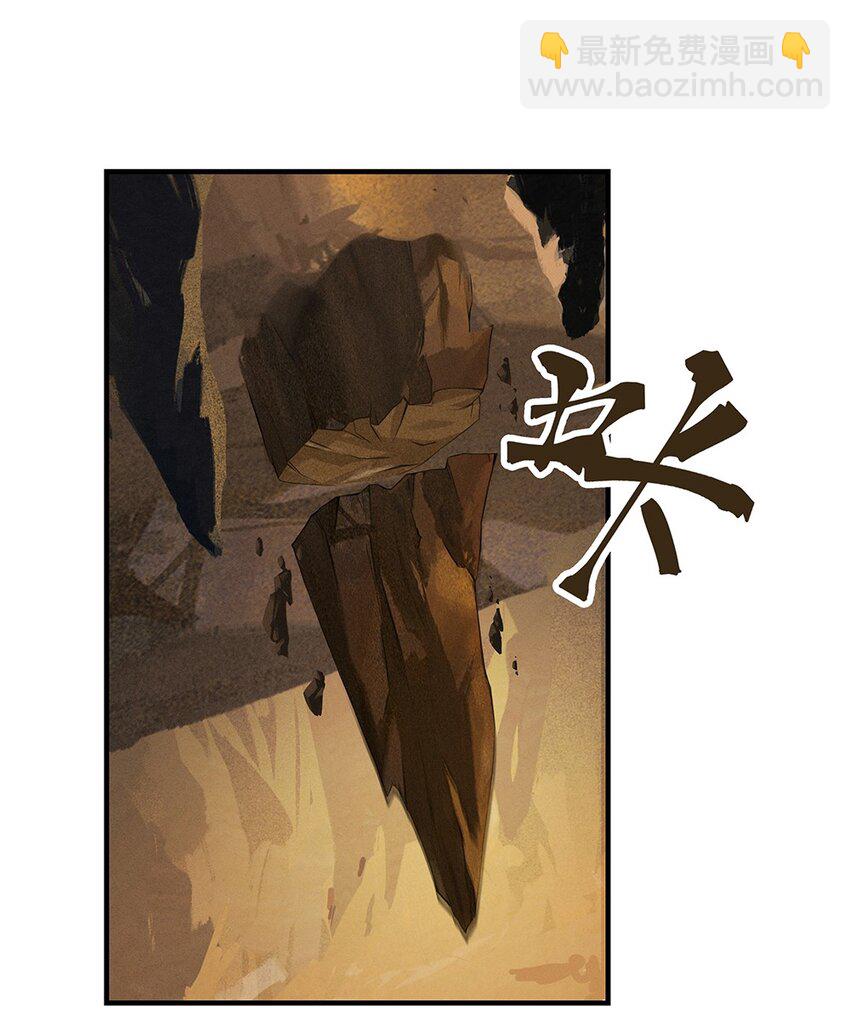 《剑与远征-契约之链》005 005 第19页