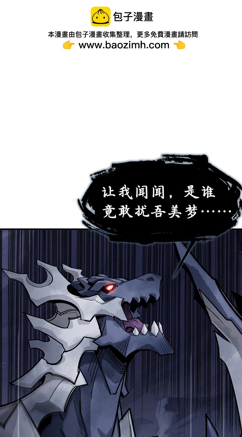 《剑与远征-契约之链》005 005 第2页
