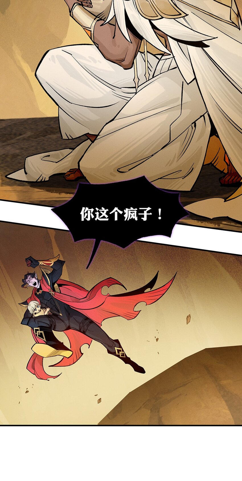 《剑与远征-契约之链》005 005 第39页