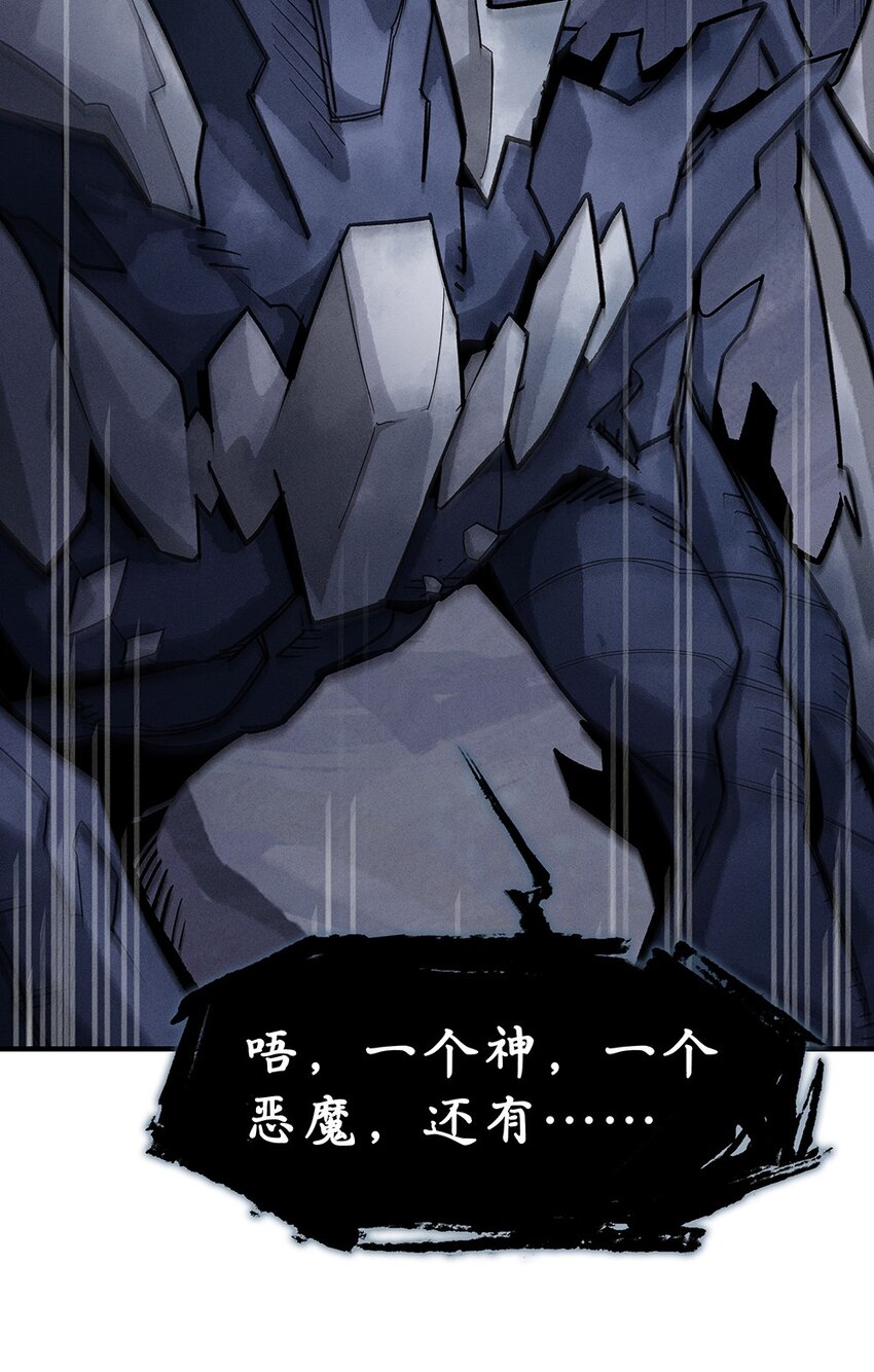 《剑与远征-契约之链》005 005 第3页