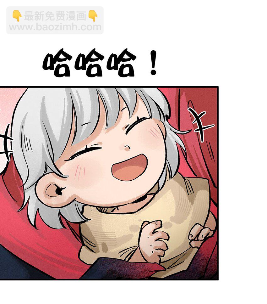 《剑与远征-契约之链》005 005 第44页