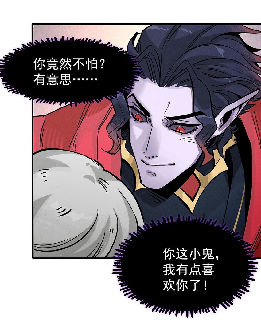 《剑与远征-契约之链》005 005 第45页