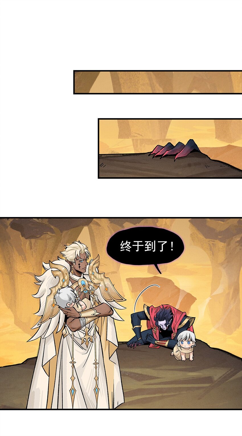 《剑与远征-契约之链》005 005 第49页