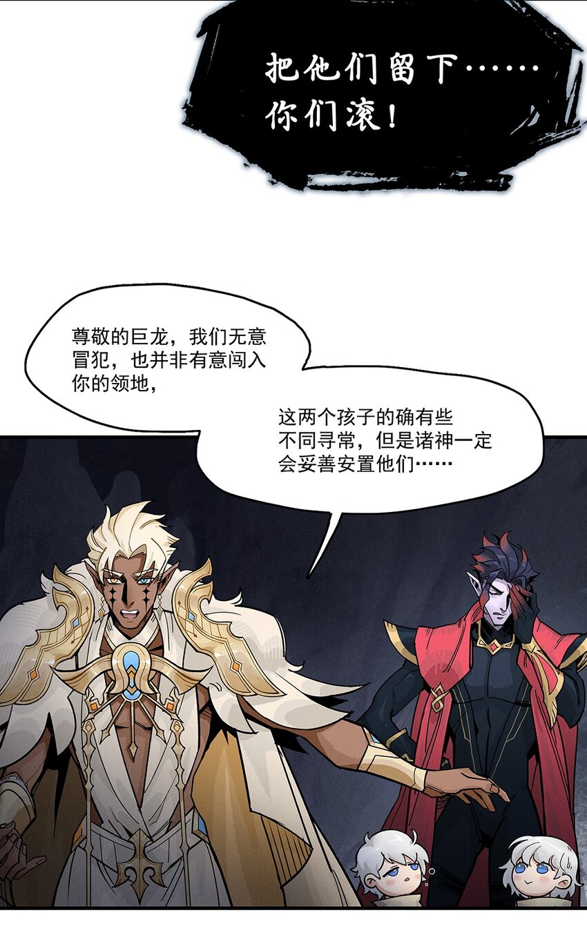 《剑与远征-契约之链》005 005 第5页