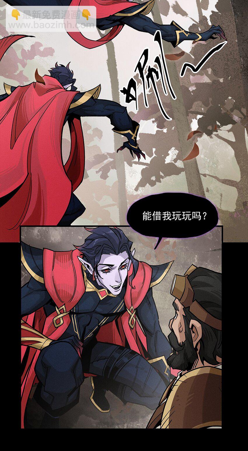 《剑与远征-契约之链》007 007 第11页
