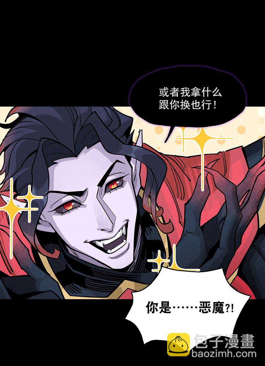 《剑与远征-契约之链》007 007 第12页