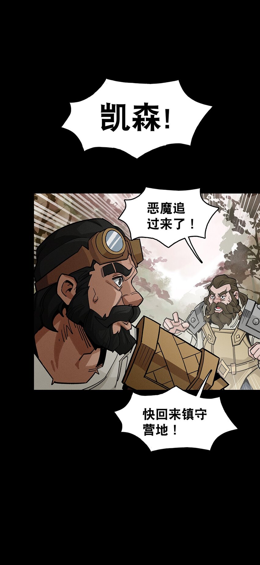 《剑与远征-契约之链》007 007 第17页