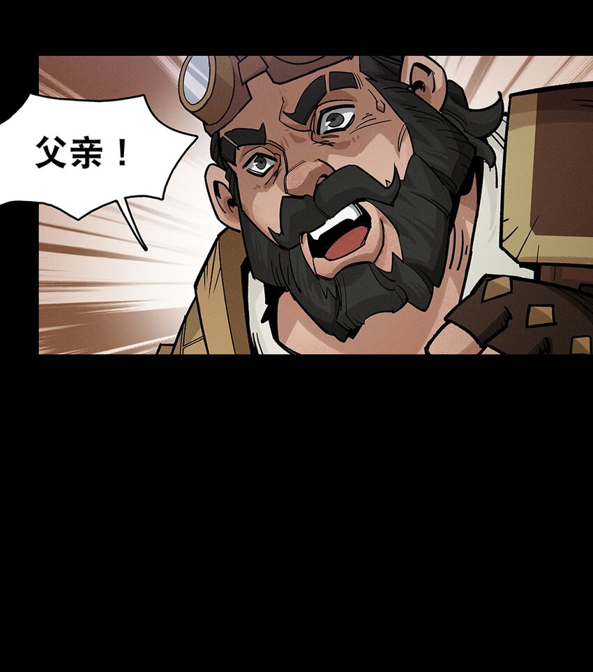 《剑与远征-契约之链》007 007 第25页